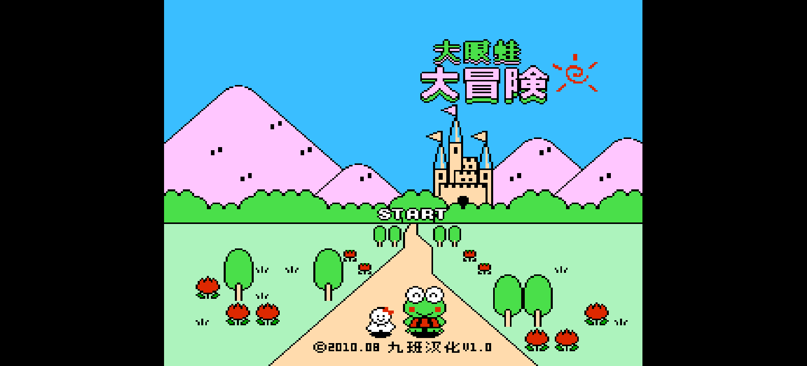 大眼蛙大冒险(v1.0)(简)[九班](JP)[PUZ](0.5Mb)